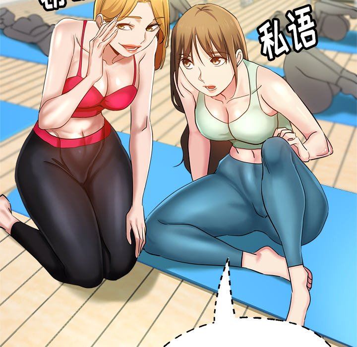 瑜珈初體驗第3話