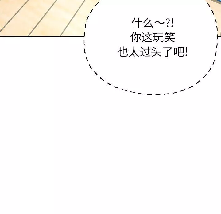 瑜珈初体验-第3话 - 图片 48