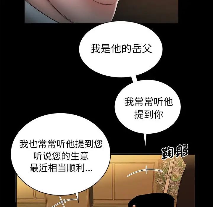 致命牢笼第43话