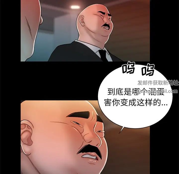 致命牢笼第43话