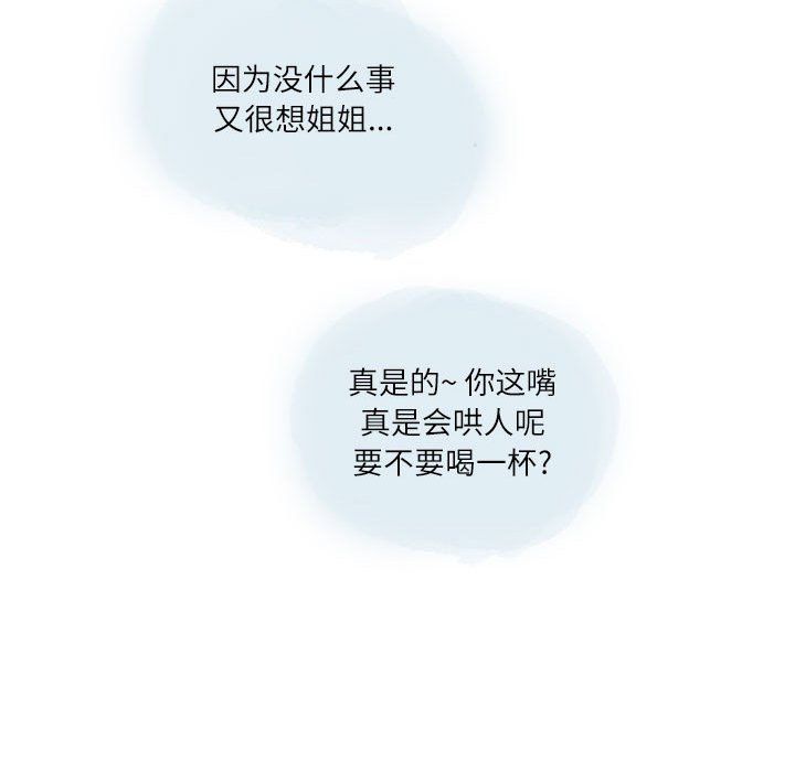 情事物语Second第22话