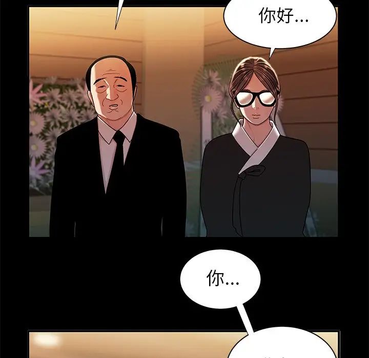 致命牢笼第43话