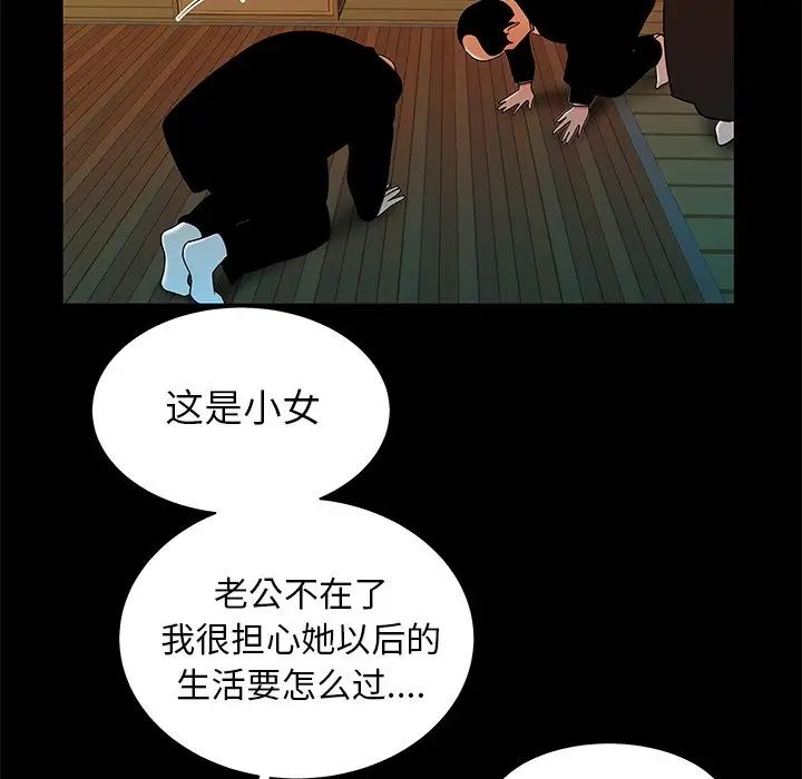 致命牢笼第43话