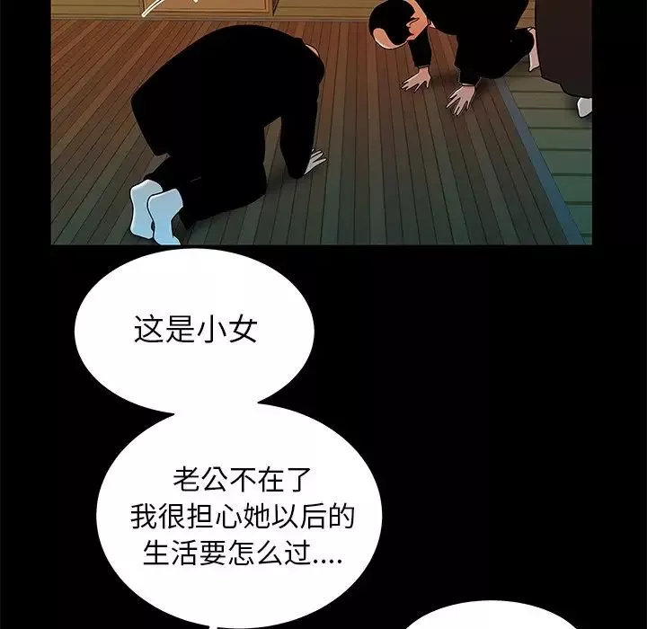 致命牢笼-第43话 - 图片 46