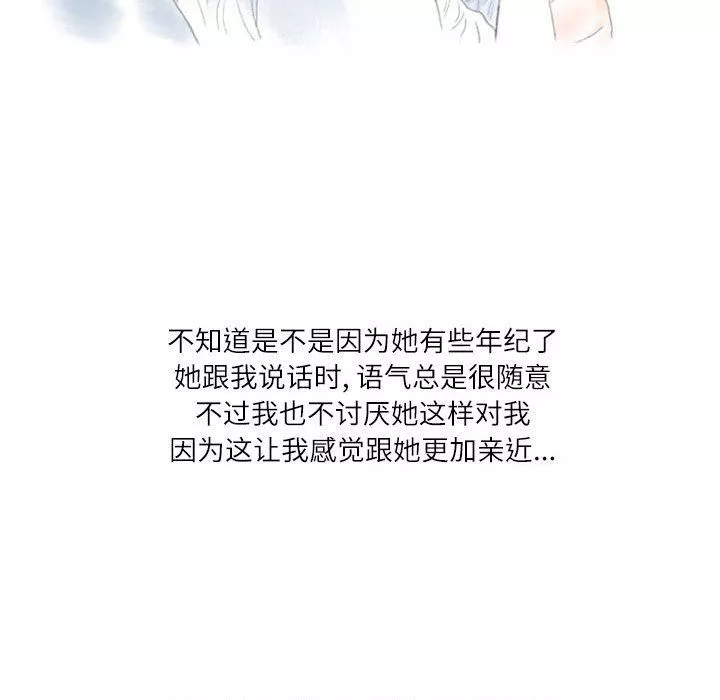 情事物语Second-第22话 - 图片 26