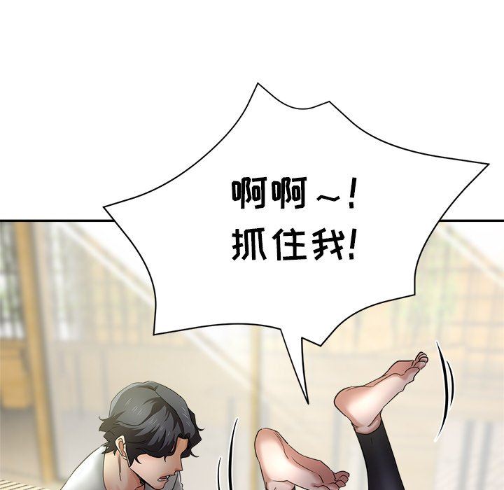 瑜珈初体验第3话