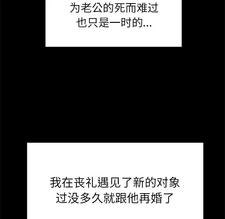 致命牢籠第43话