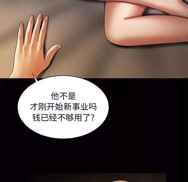 致命牢籠第43话