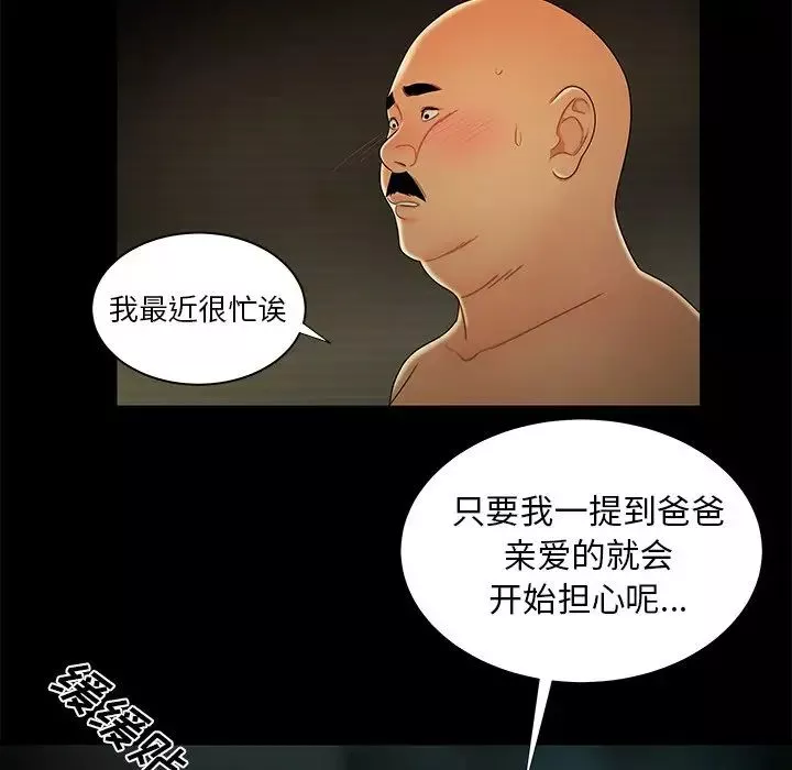 致命牢笼-第43话 - 图片 54