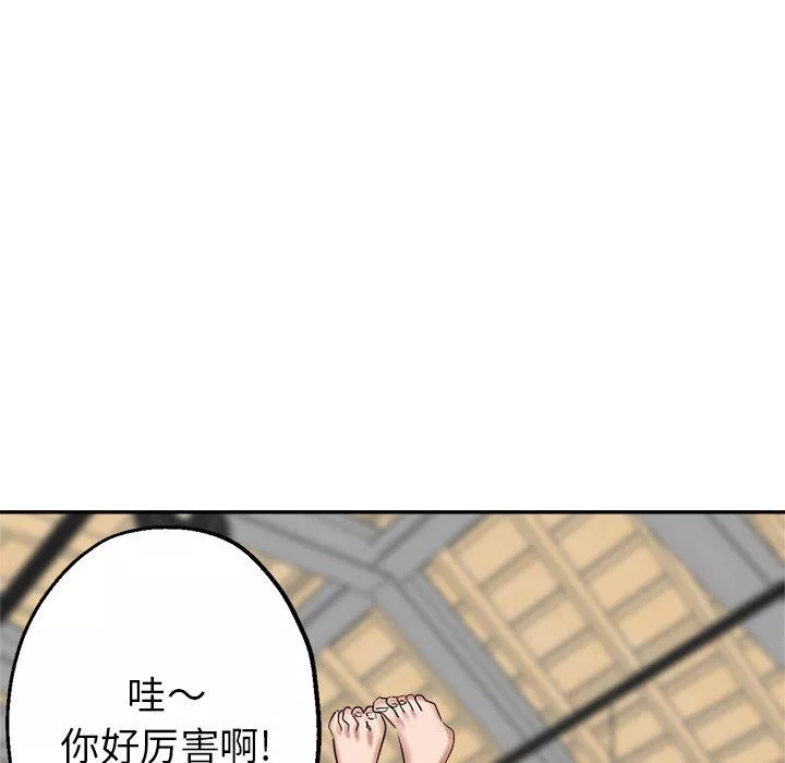 瑜珈初體驗第3話