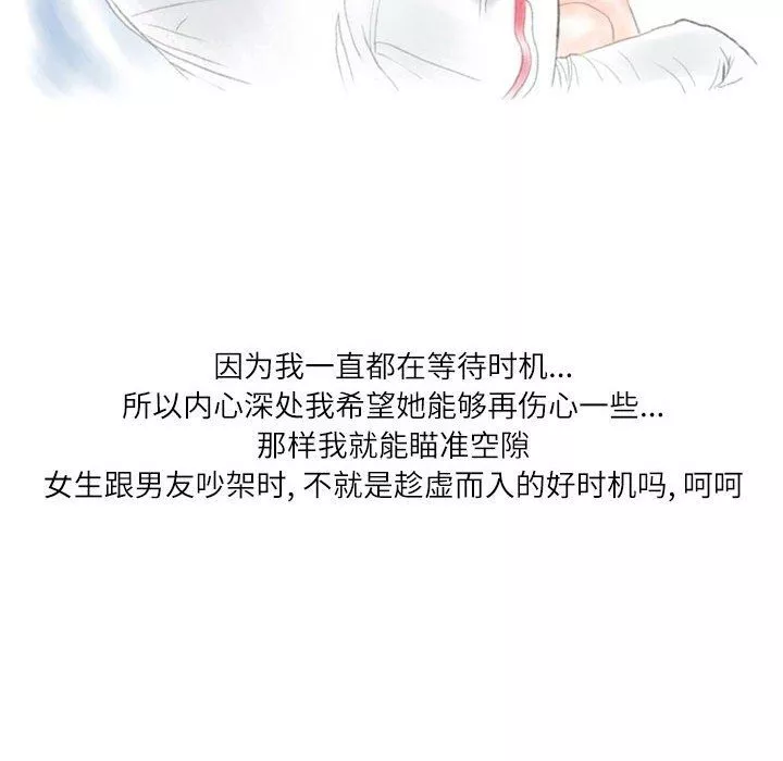 情事物語Second第22話
