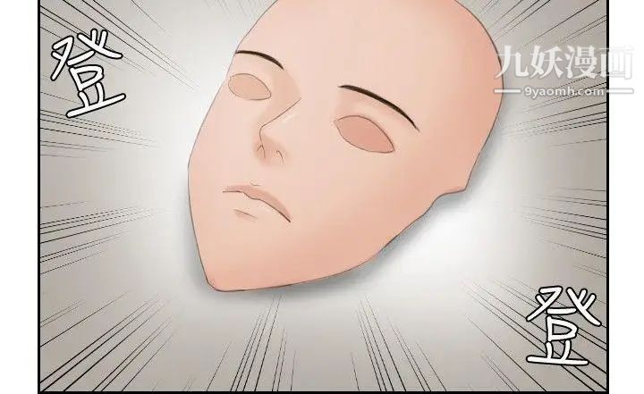 本能解决师第45话-错觉之中的你(1)