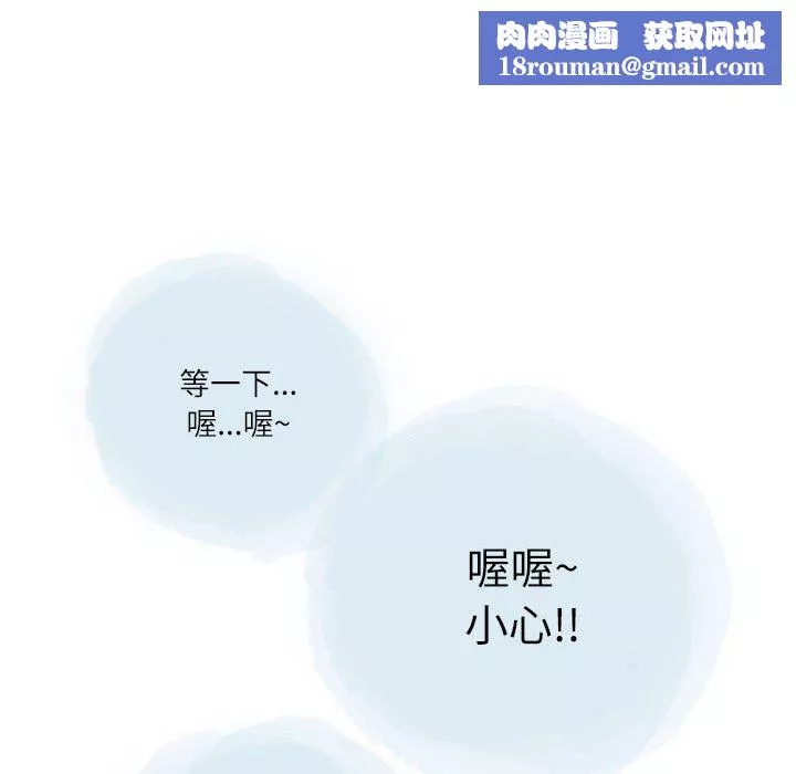 情事物语Second-第22话 - 图片 40