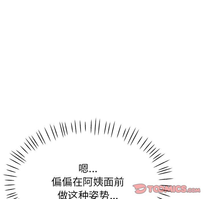 瑜珈初体验第3话