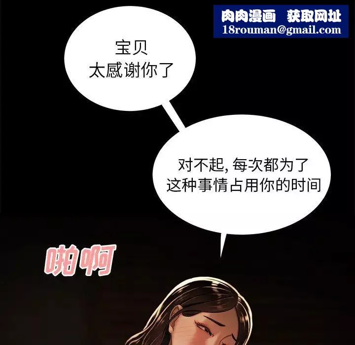 致命牢笼-第43话 - 图片 58