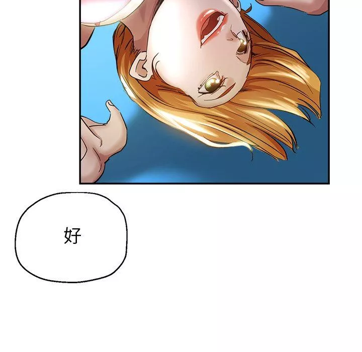 瑜珈初体验-第3话 - 图片 63