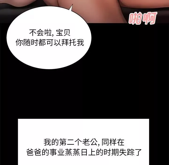 致命牢籠第43话