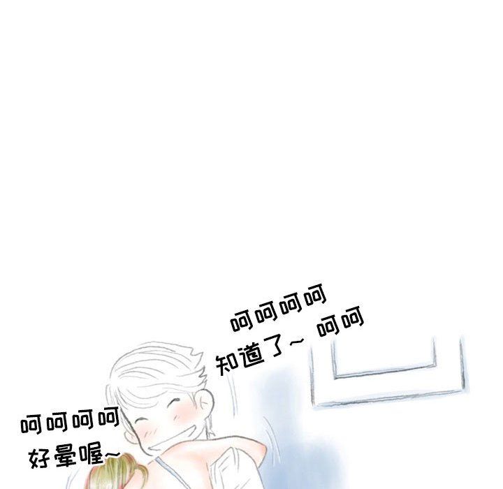 情事物语Second第22话