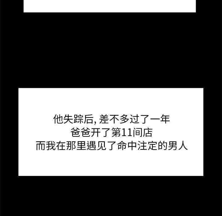 致命牢籠第43话
