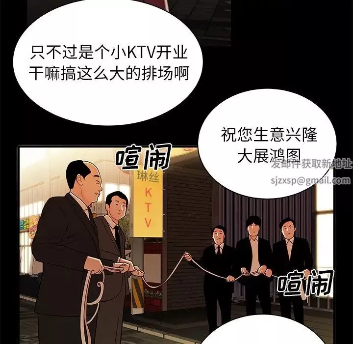 致命牢籠第43话