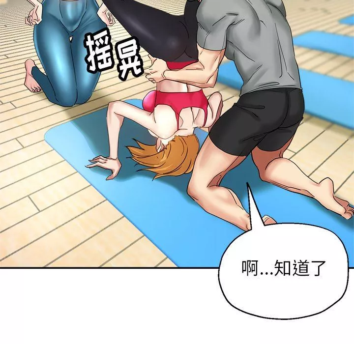 瑜珈初体验-第3话 - 图片 69