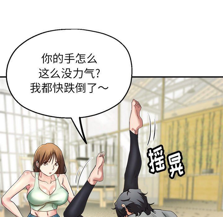 瑜珈初体验第3话