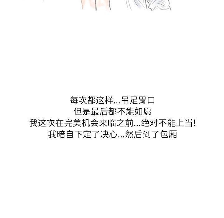 情事物語Second第22話