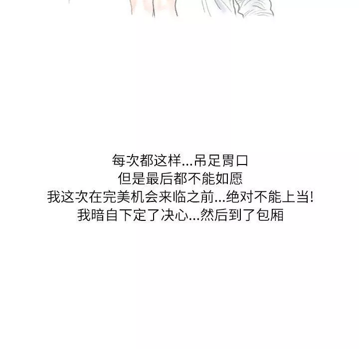 情事物语Second-第22话 - 图片 52