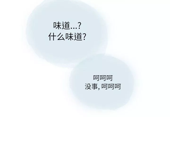 情事物语Second-第22话 - 图片 50
