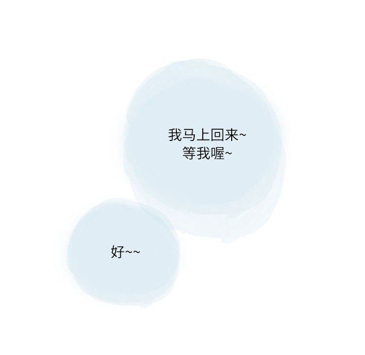 情事物语Second第22话