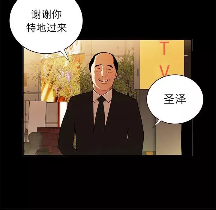 致命牢笼-第43话 - 图片 66