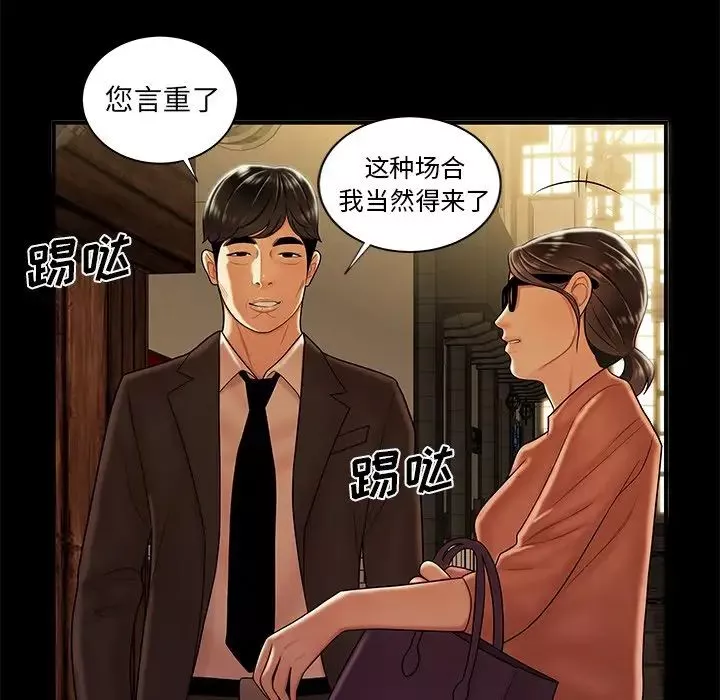 致命牢籠第43话