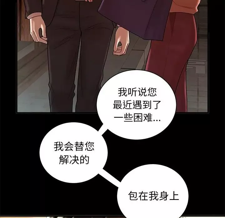 致命牢笼-第43话 - 图片 68