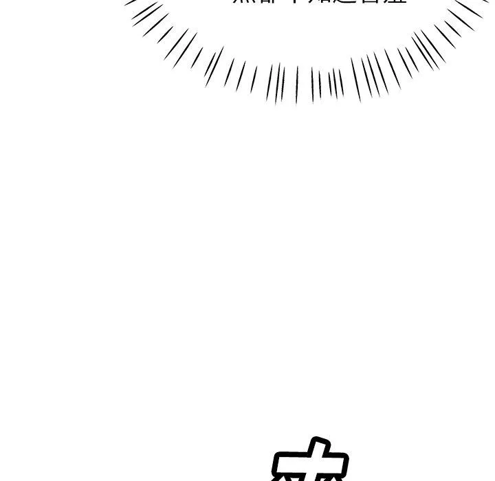 瑜珈初体验-第3话 - 图片 78