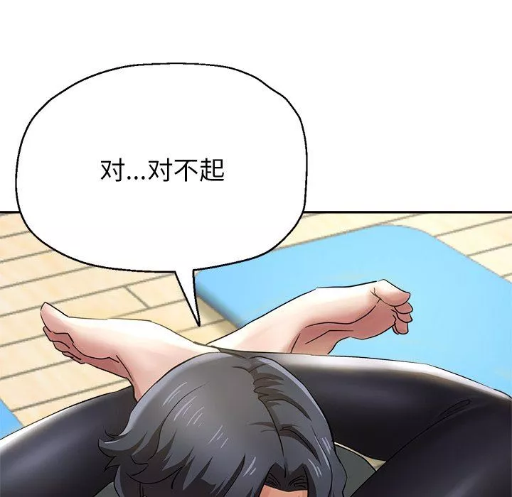 瑜珈初體驗第3話