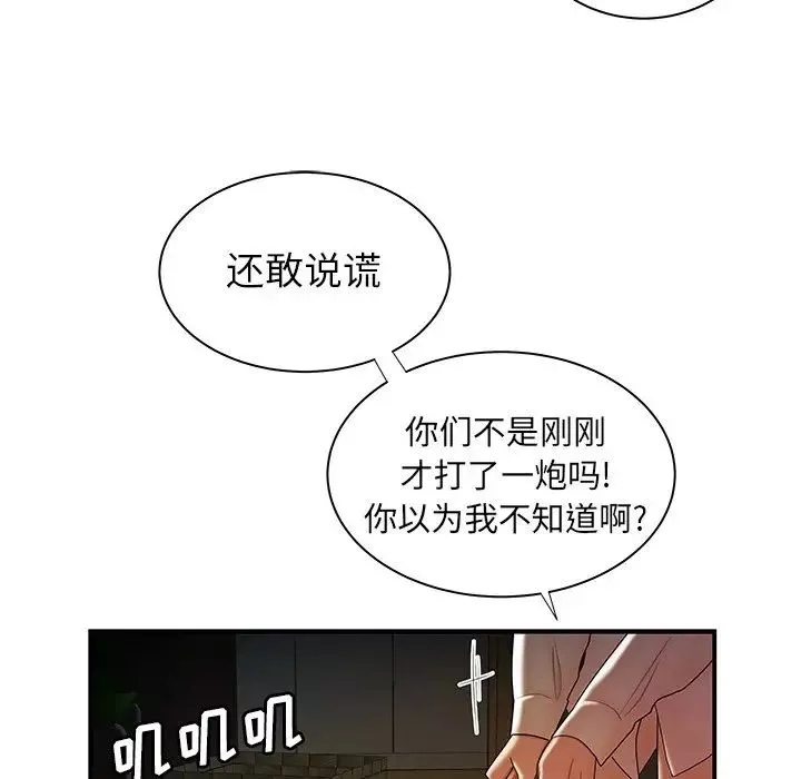致命牢籠第43话