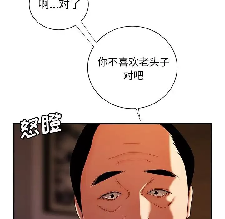 致命牢笼-第43话 - 图片 79