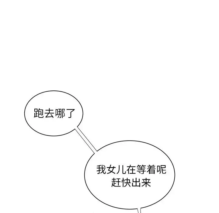 致命牢籠第43话