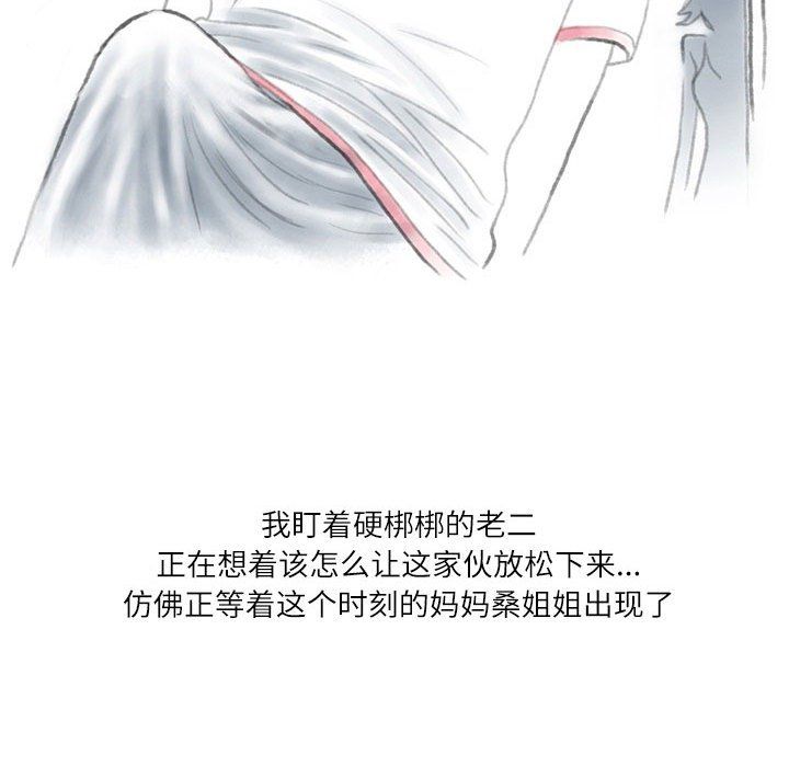 情事物语Second第22话