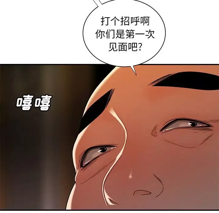 致命牢笼-第43话 - 图片 87