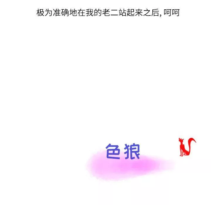 情事物语Second-第22话 - 图片 78