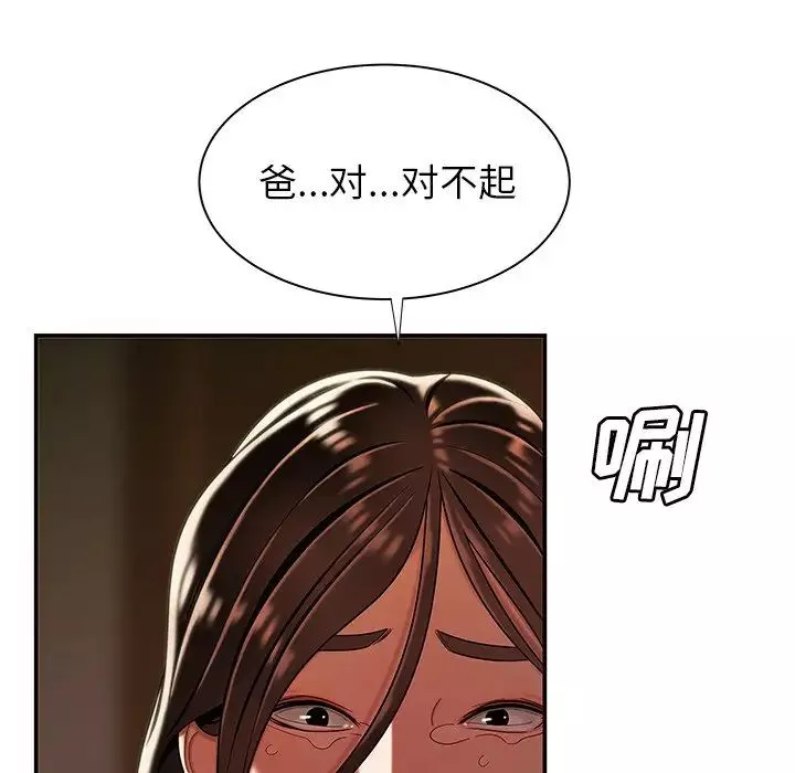 致命牢籠第43话