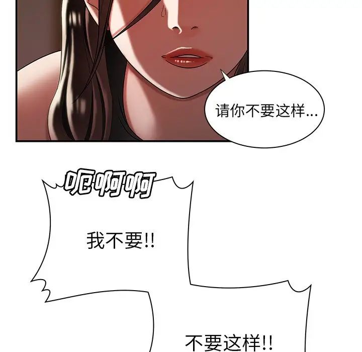 致命牢笼第43话