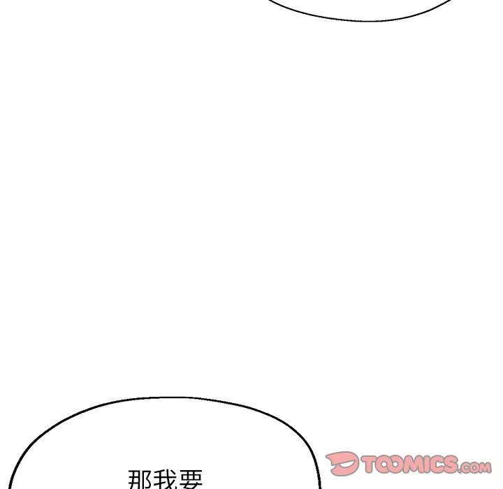 瑜珈初体验-第3话 - 图片 100