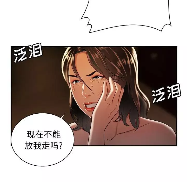 致命牢籠第43话