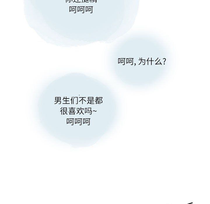 情事物语Second第23话