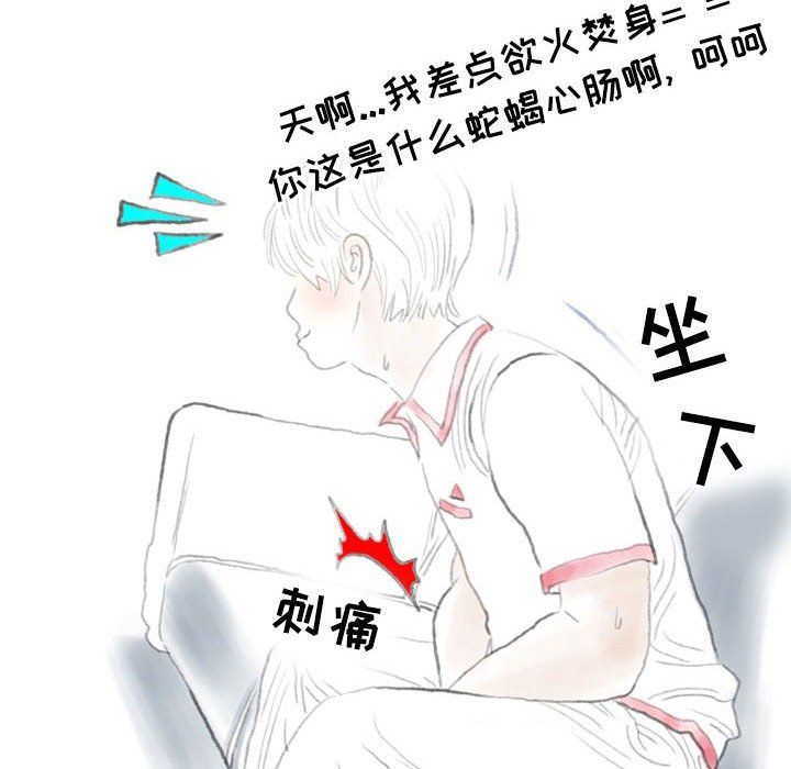 情事物语Second第23话