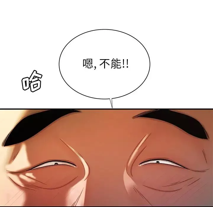 致命牢笼-第43话 - 图片 97