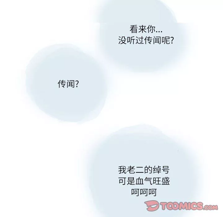 情事物语Second-第23话 - 图片 16