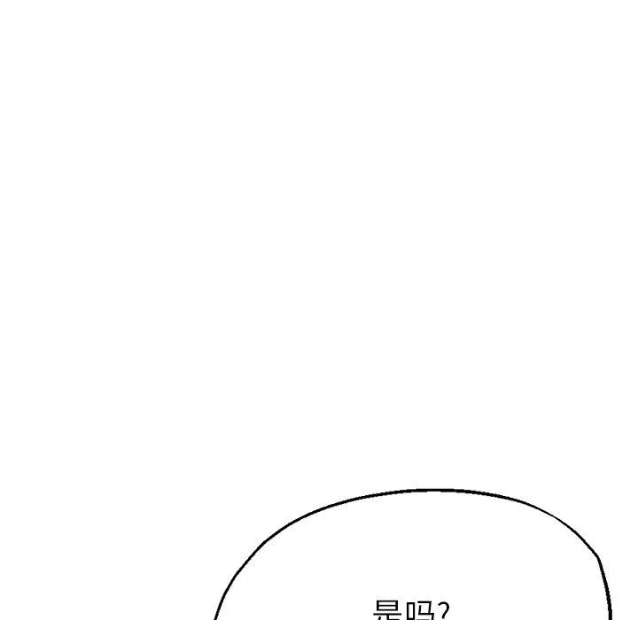 瑜珈初体验-第3话 - 图片 105